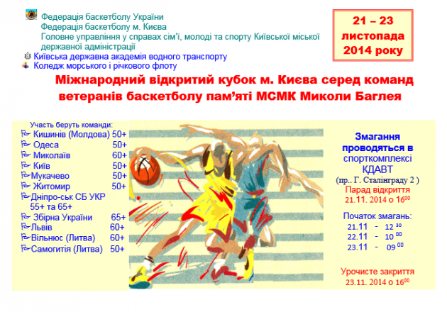 http//kmrf.kiev.ua/uploads/dsn/3d/22/001/afisha630x440.png